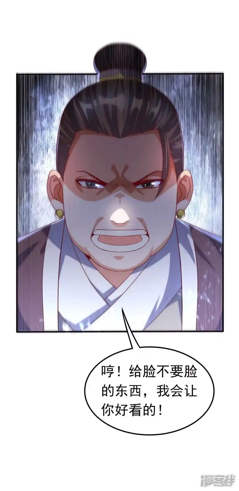 武逆_h 第74话 一招搞定你 第5页