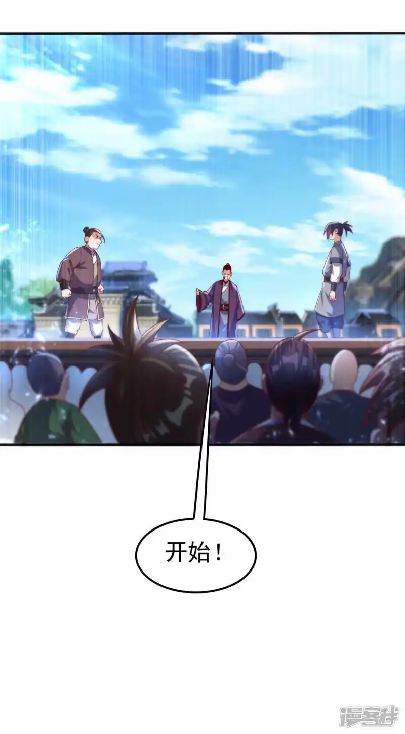 武逆_h 第74话 一招搞定你 第6页