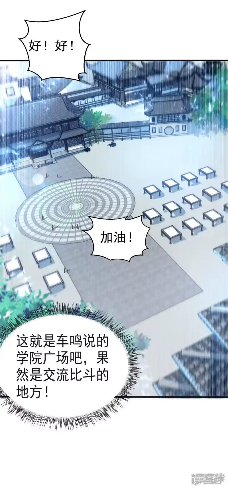 武逆_h 第75话 欺负我琼宁表哥？ 第12页