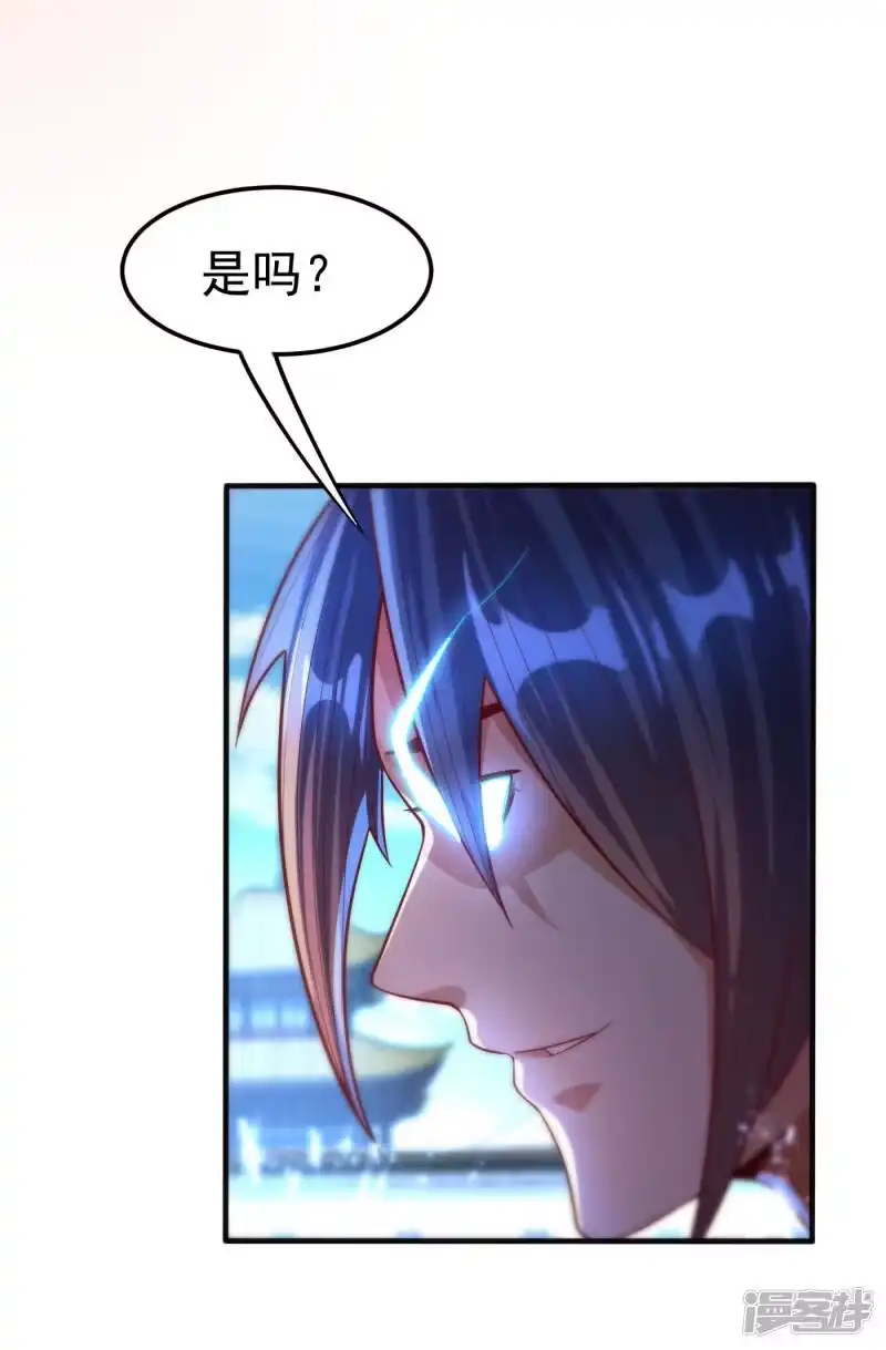 武逆_h 第75话 欺负我琼宁表哥？ 第34页