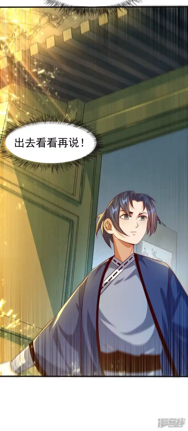 武逆_h 第75话 欺负我琼宁表哥？ 第6页