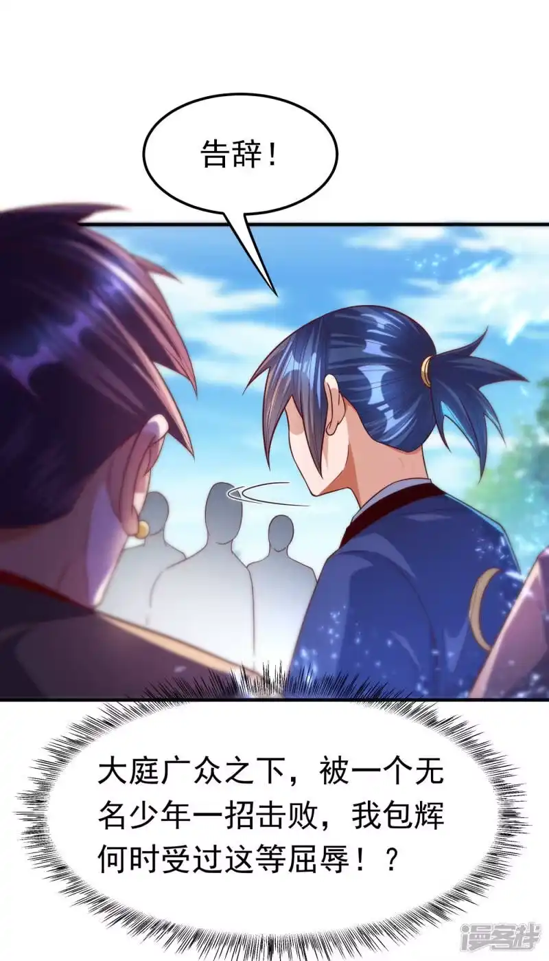 武逆_h 第76话 烈火拳VS奔雷拳 第22页