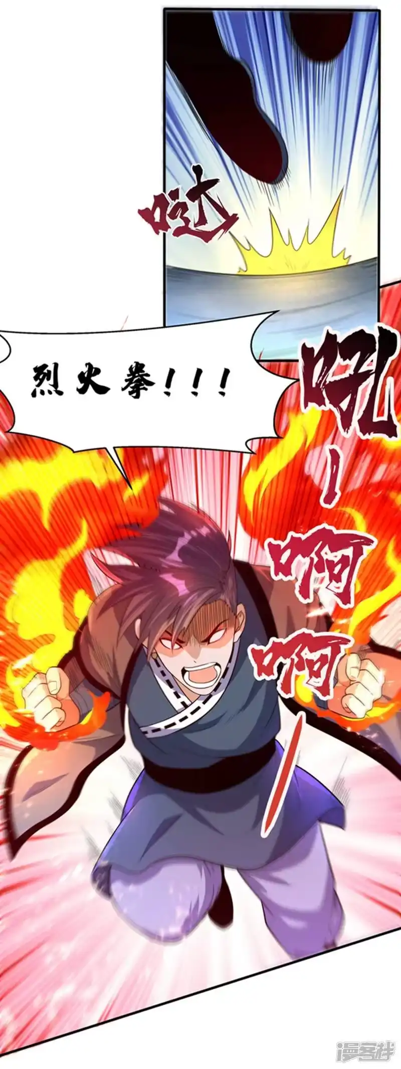 武逆_h 第76话 烈火拳VS奔雷拳 第30页
