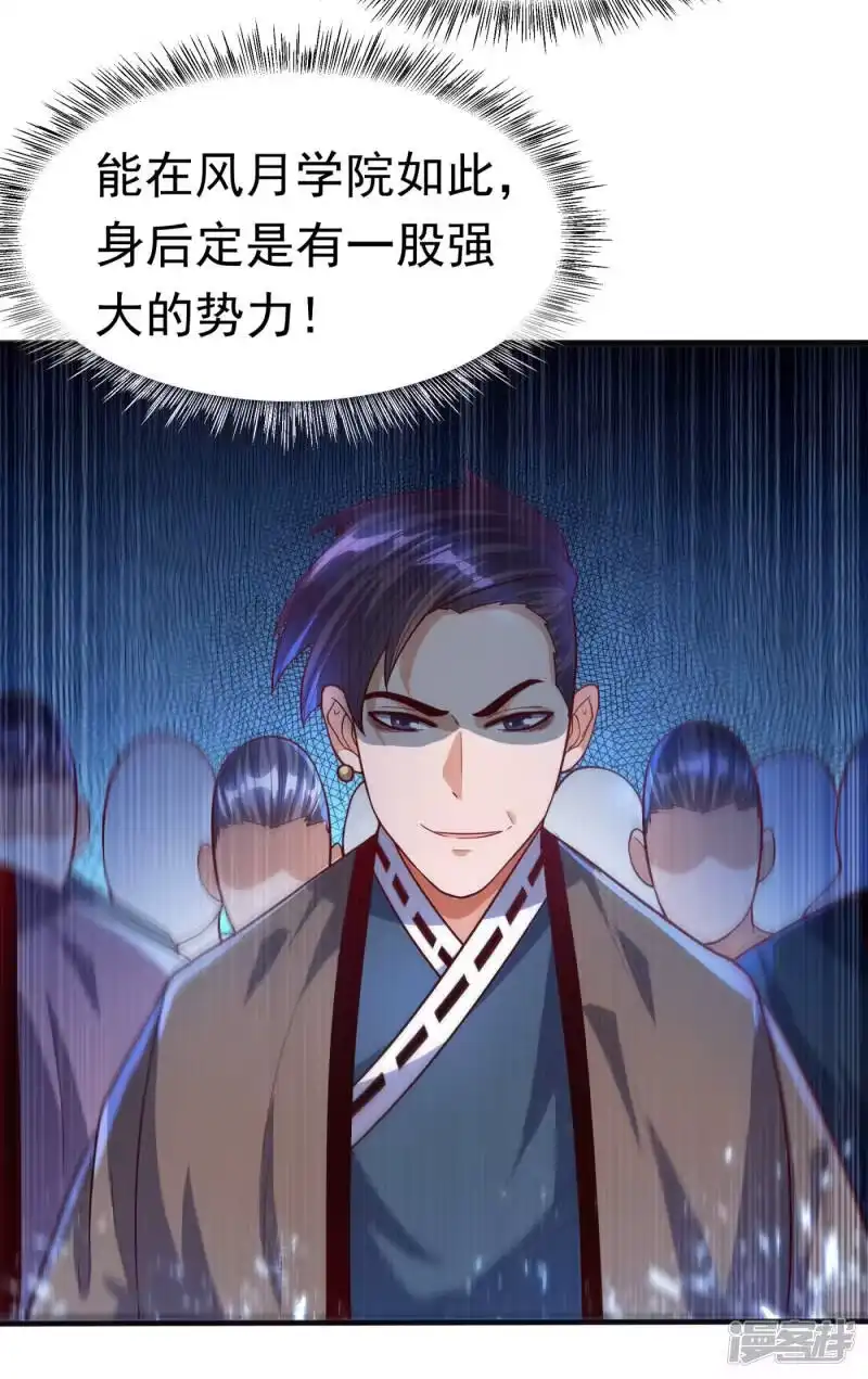 武逆_h 第76话 烈火拳VS奔雷拳 第9页