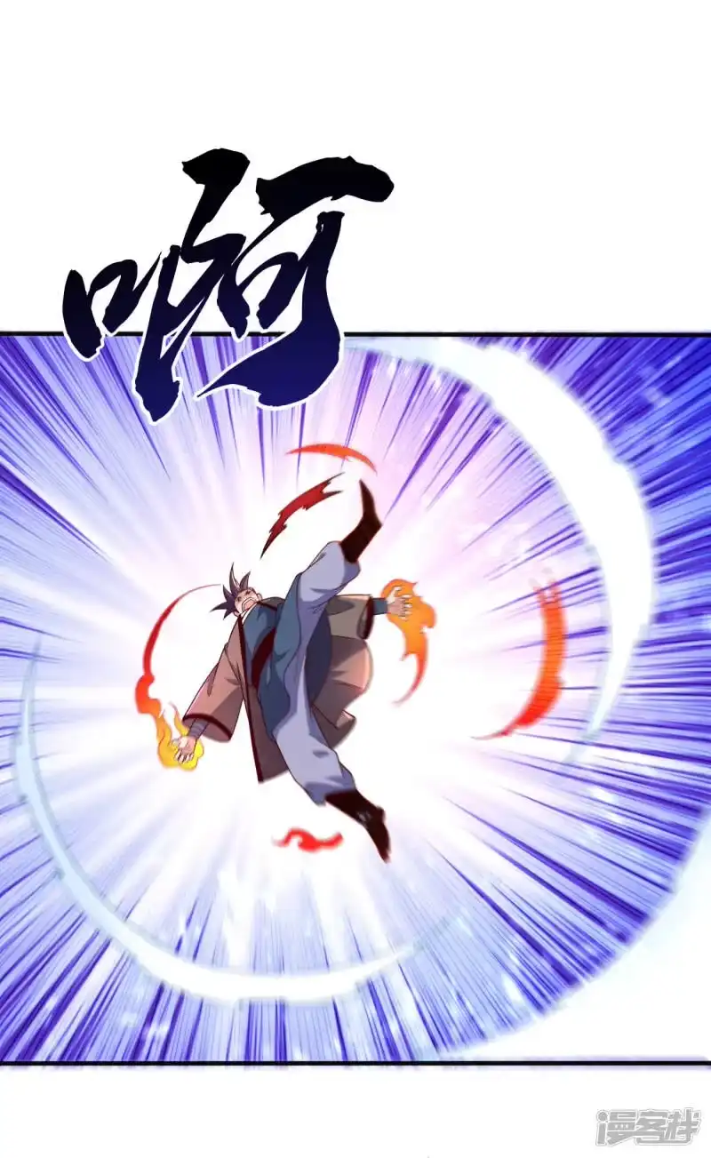 武逆_h 第77话 又搞偷袭？ 第1页
