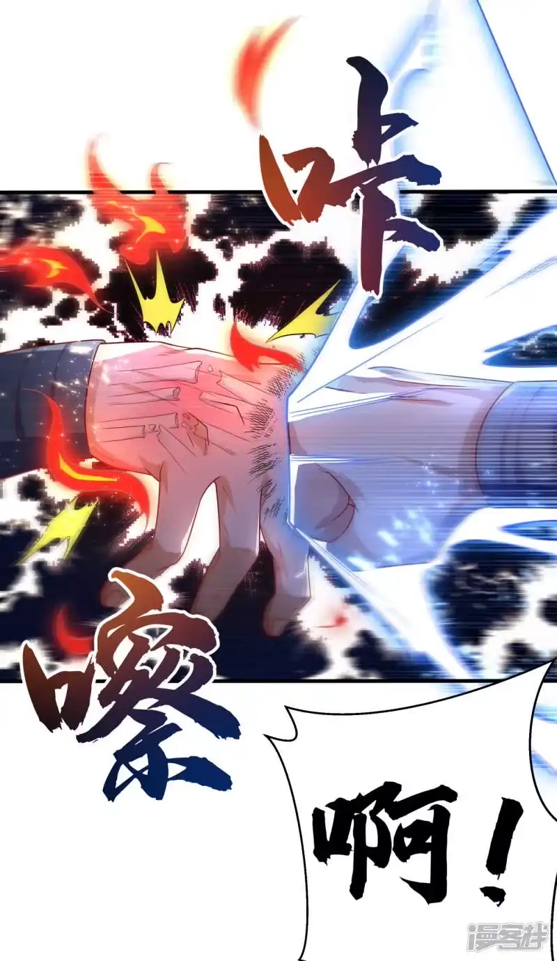 武逆_h 第77话 又搞偷袭？ 第18页