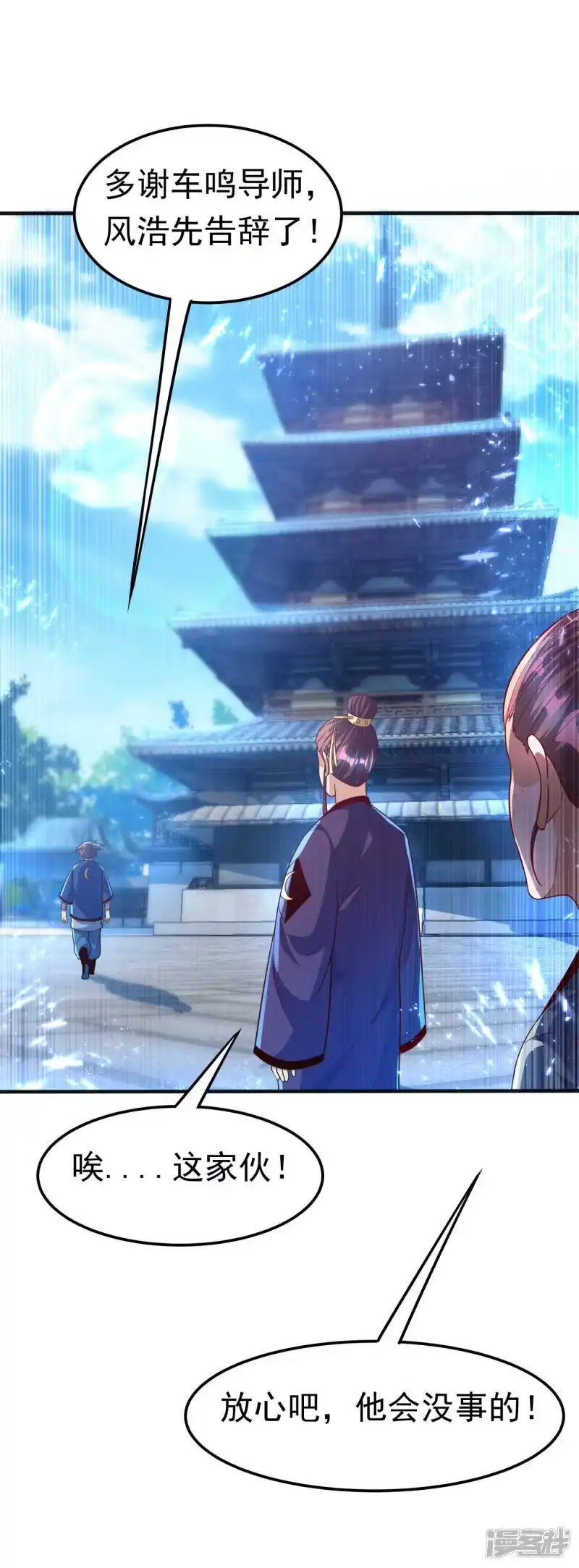 武逆_h 第77话 又搞偷袭？ 第28页
