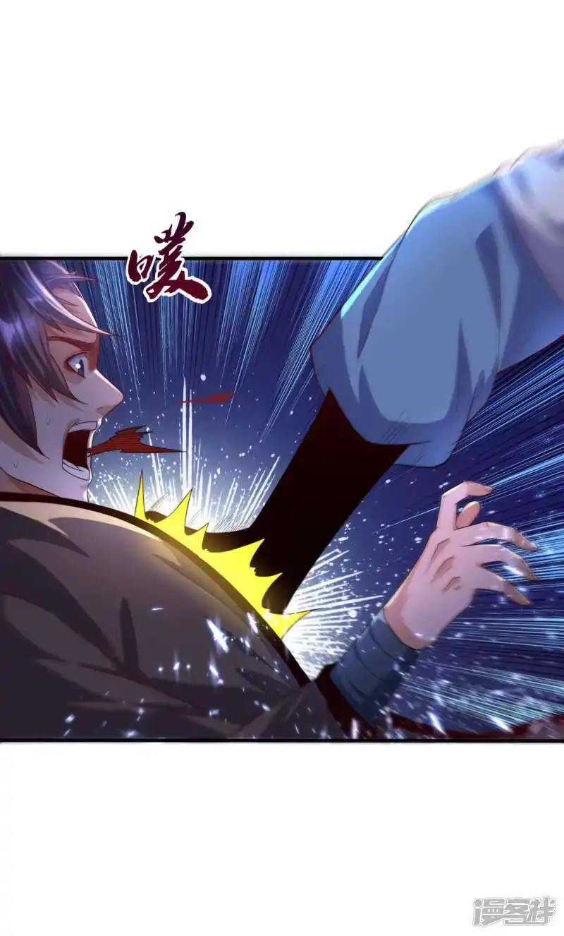 武逆_h 第77话 又搞偷袭？ 第3页