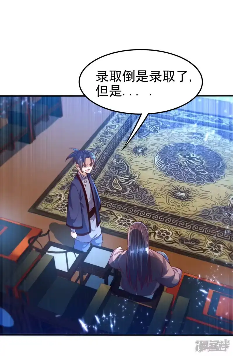 武逆_h 第78话 皇帝也怕三分的活阎王 第1页