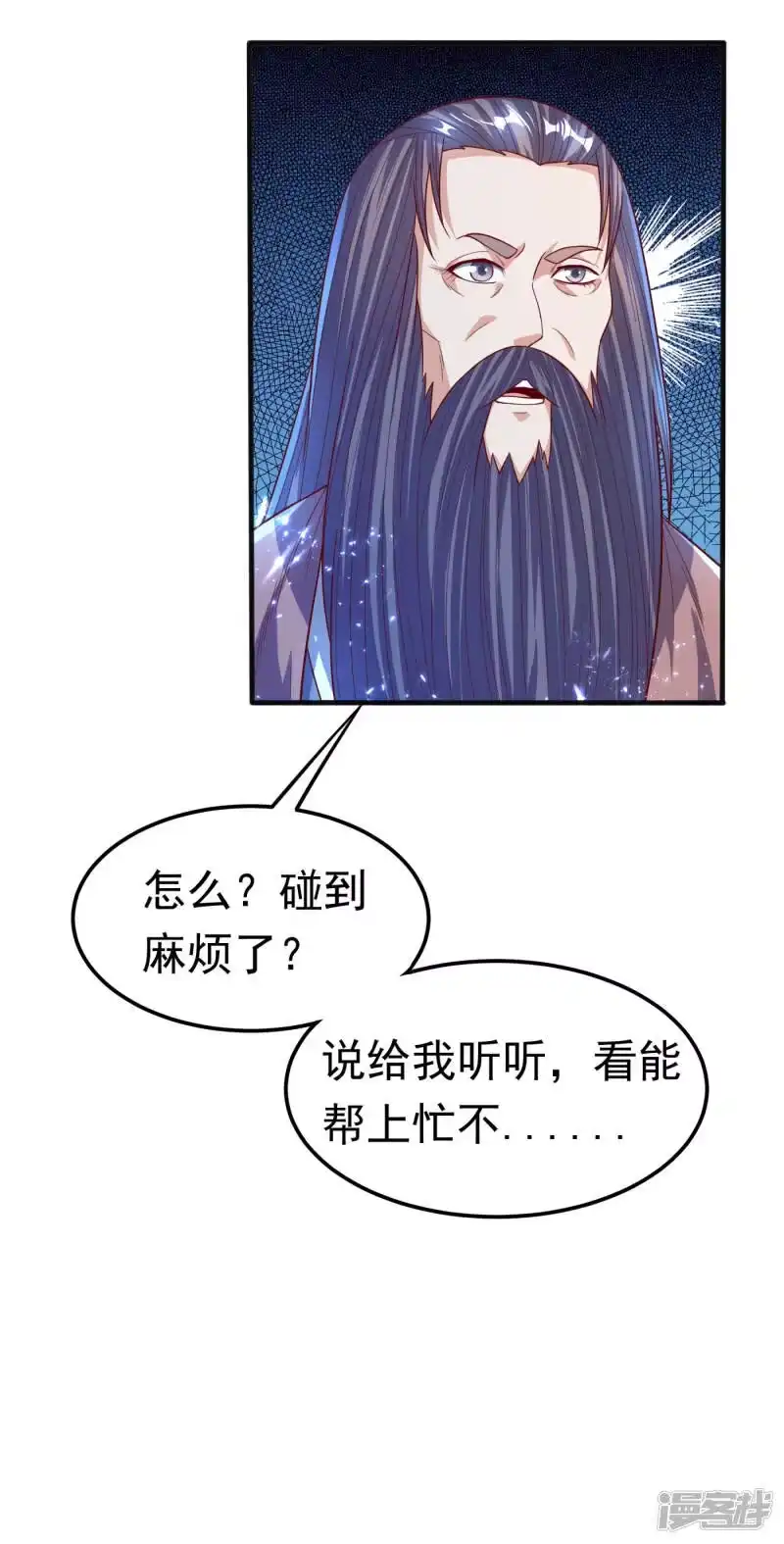 武逆_h 第78话 皇帝也怕三分的活阎王 第2页