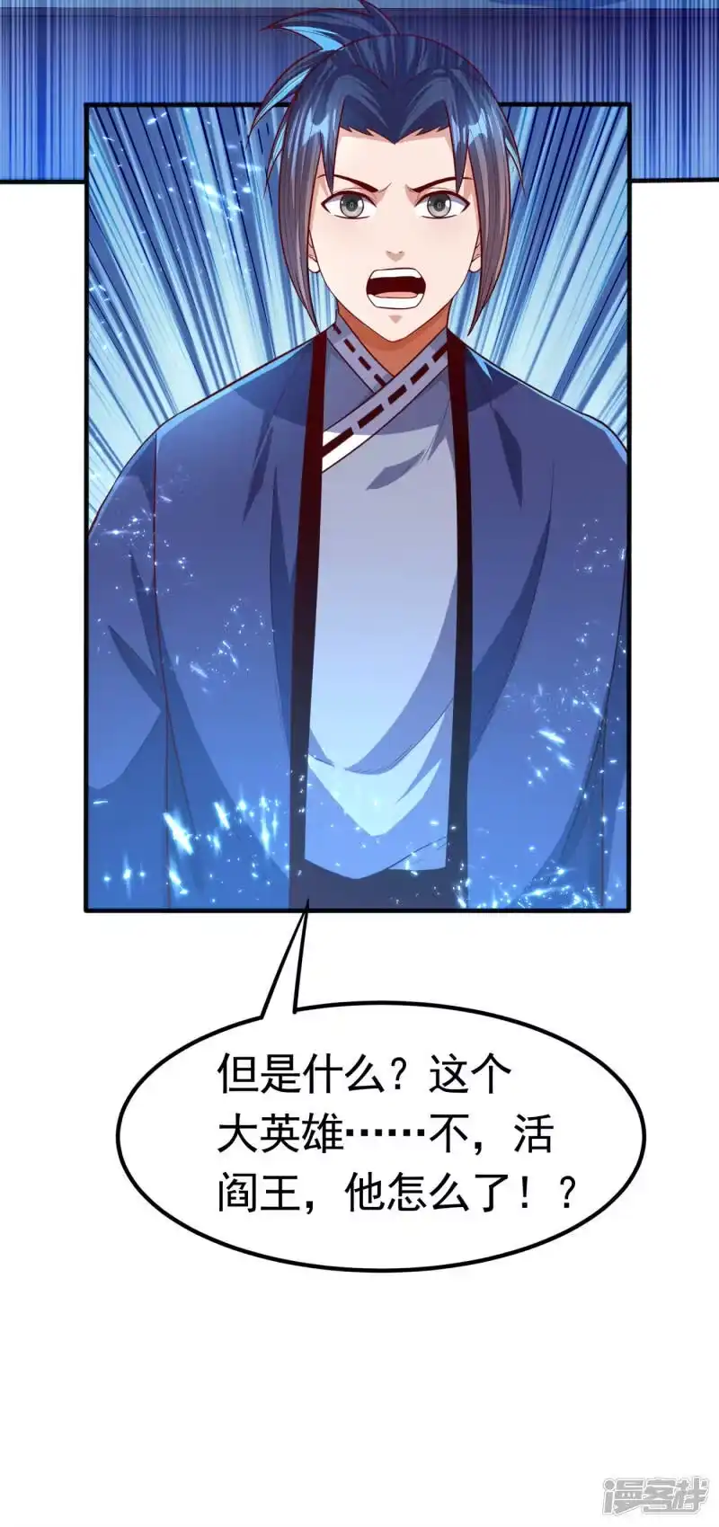 武逆_h 第78话 皇帝也怕三分的活阎王 第9页