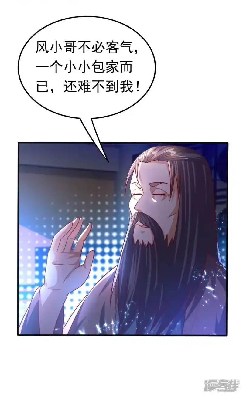 武逆_h 第79话 贬黜包妃，逐出包家! 第12页