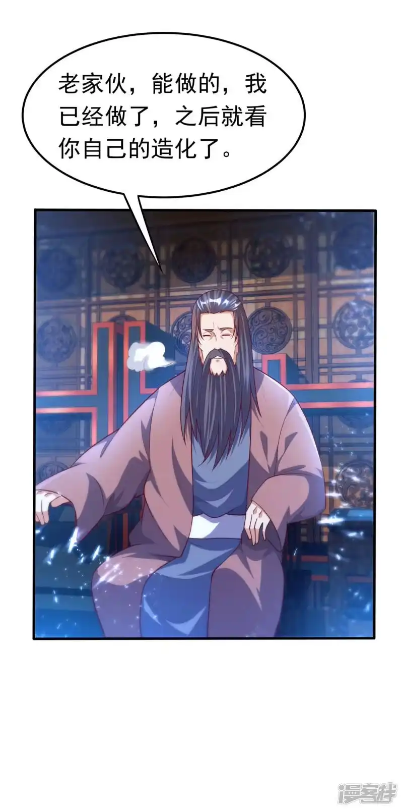 武逆_h 第79话 贬黜包妃，逐出包家! 第20页