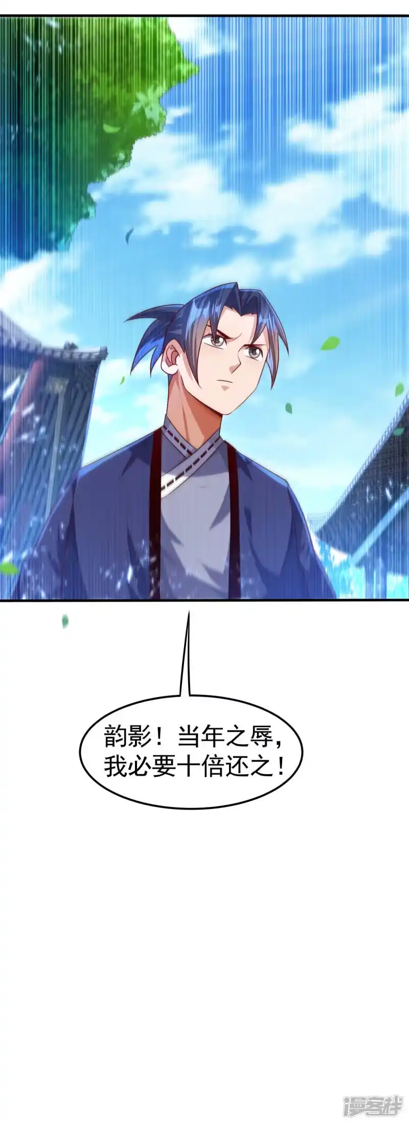 武逆_h 第79话 贬黜包妃，逐出包家! 第21页