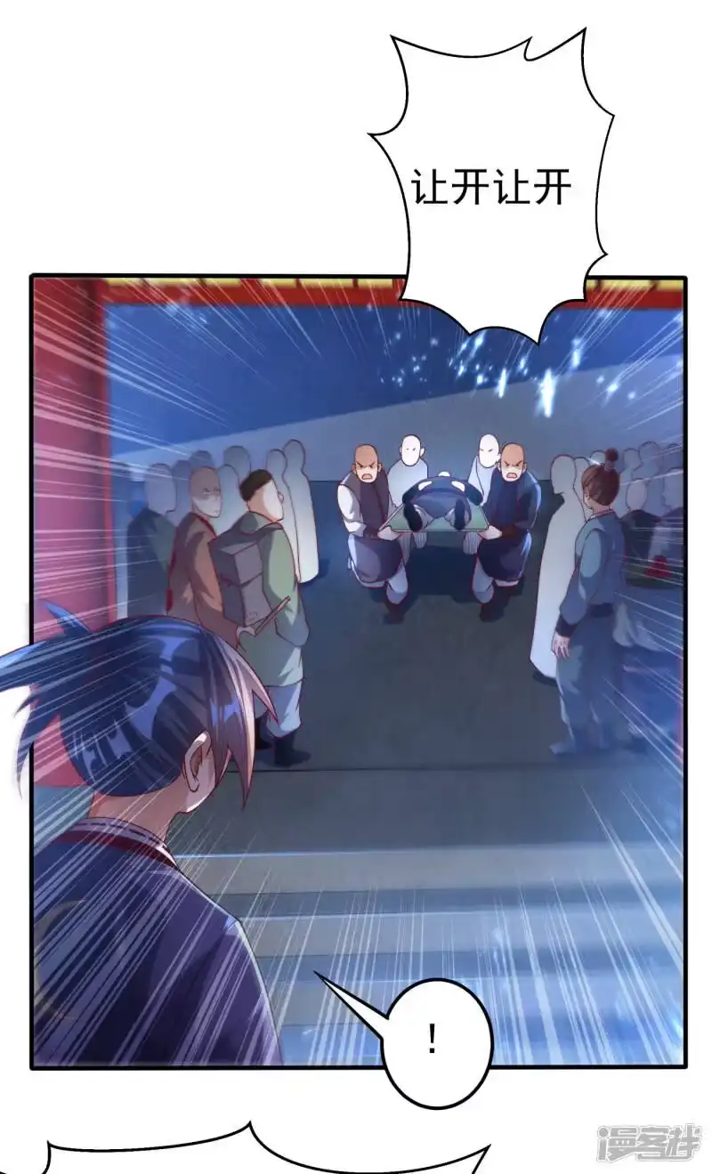 武逆_h 第79话 贬黜包妃，逐出包家! 第26页