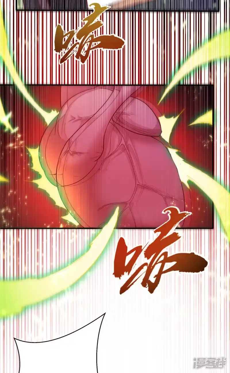 武逆_h 第80话 玄...玄级药师! 第28页