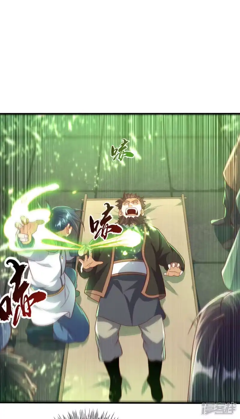 武逆_h 第80话 玄...玄级药师! 第30页