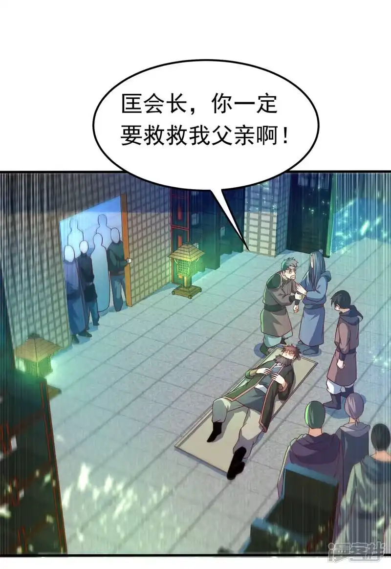 武逆_h 第80话 玄...玄级药师! 第5页