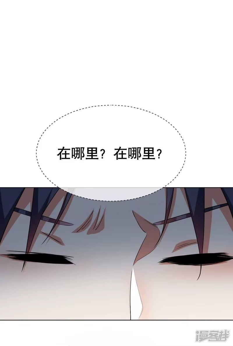 武逆_h 第6话 准备炼丹！ 第23页