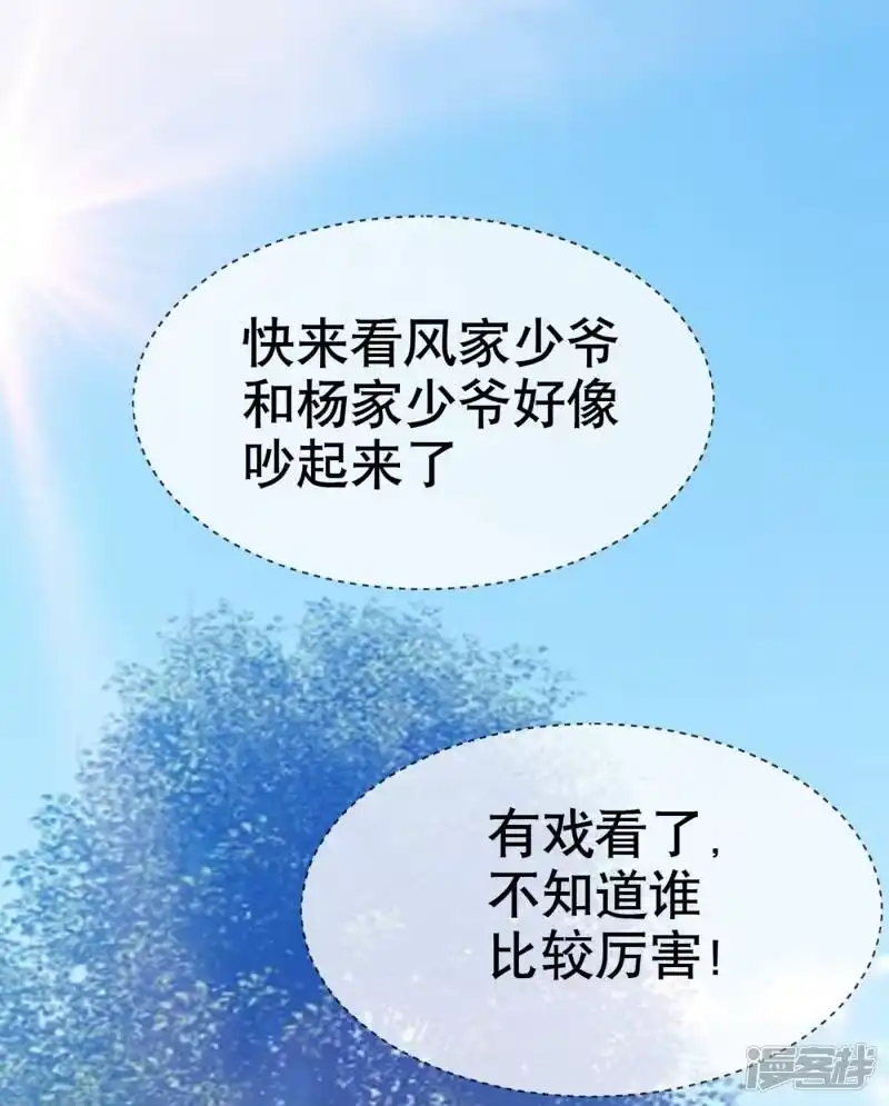 武逆_h 第6话 准备炼丹！ 第35页