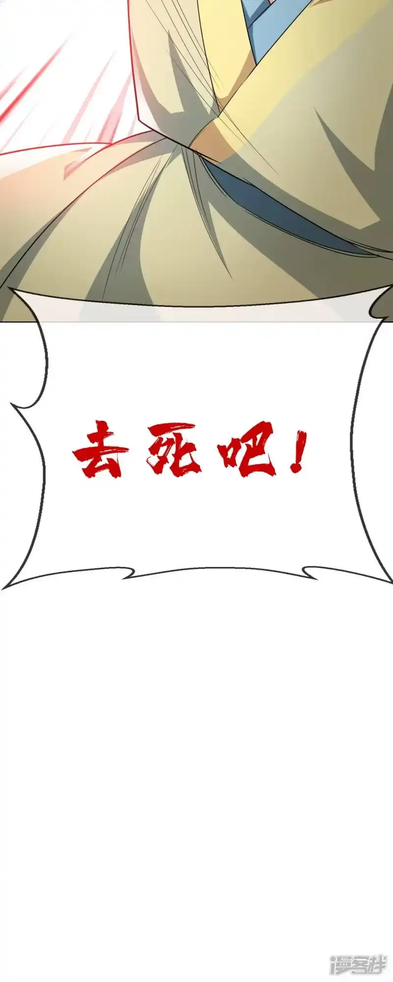 武逆_h 第6话 准备炼丹！ 第42页