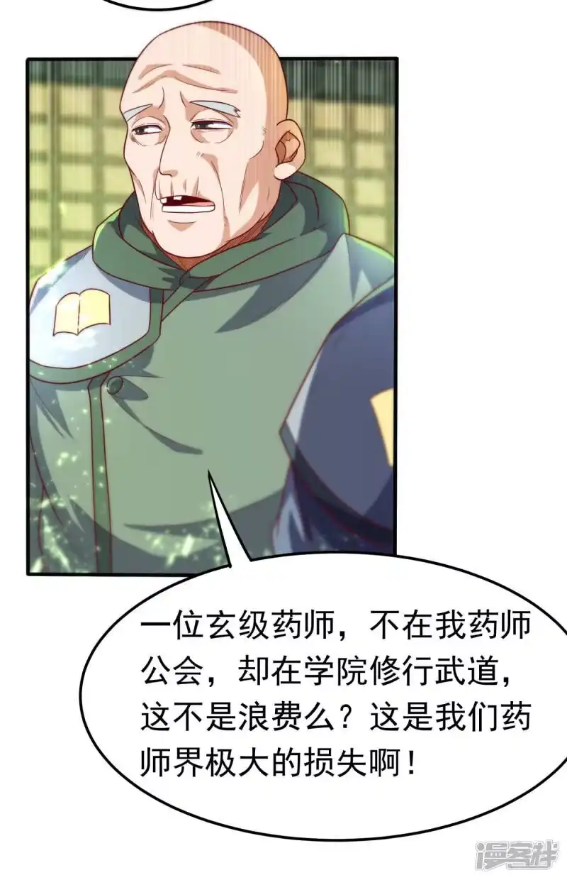 武逆_h 第81话 真的治好了! 第25页