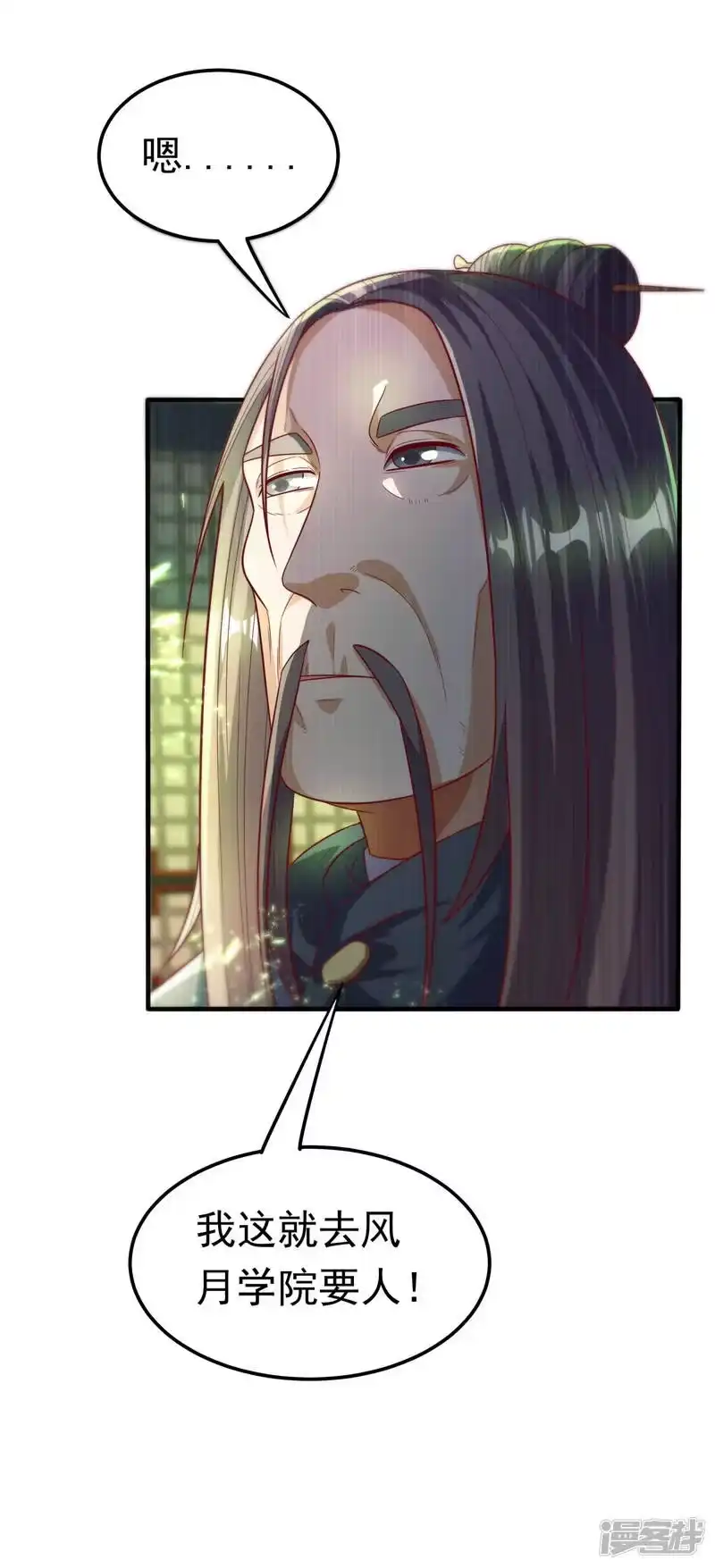 武逆_h 第81话 真的治好了! 第26页