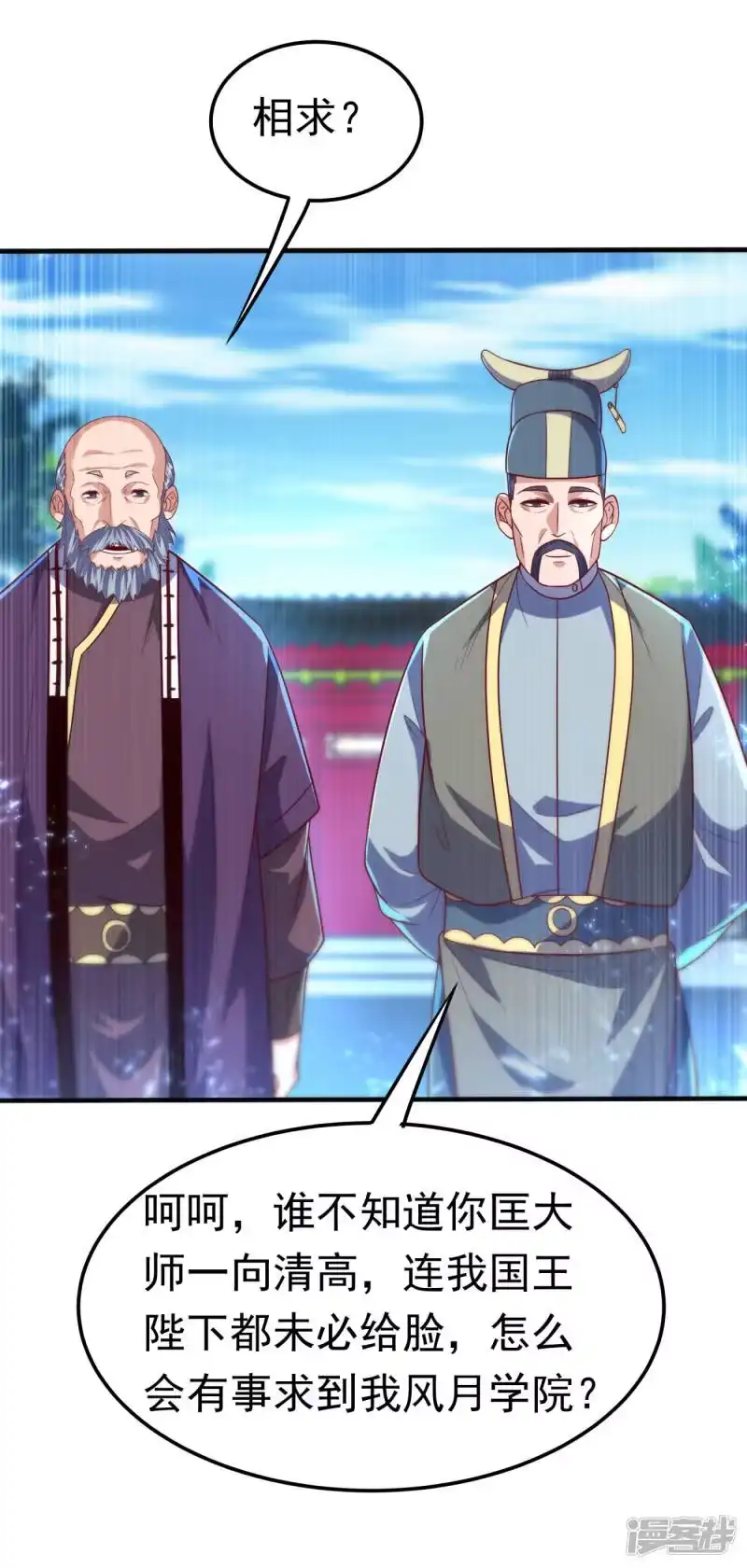 武逆_h 第81话 真的治好了! 第32页