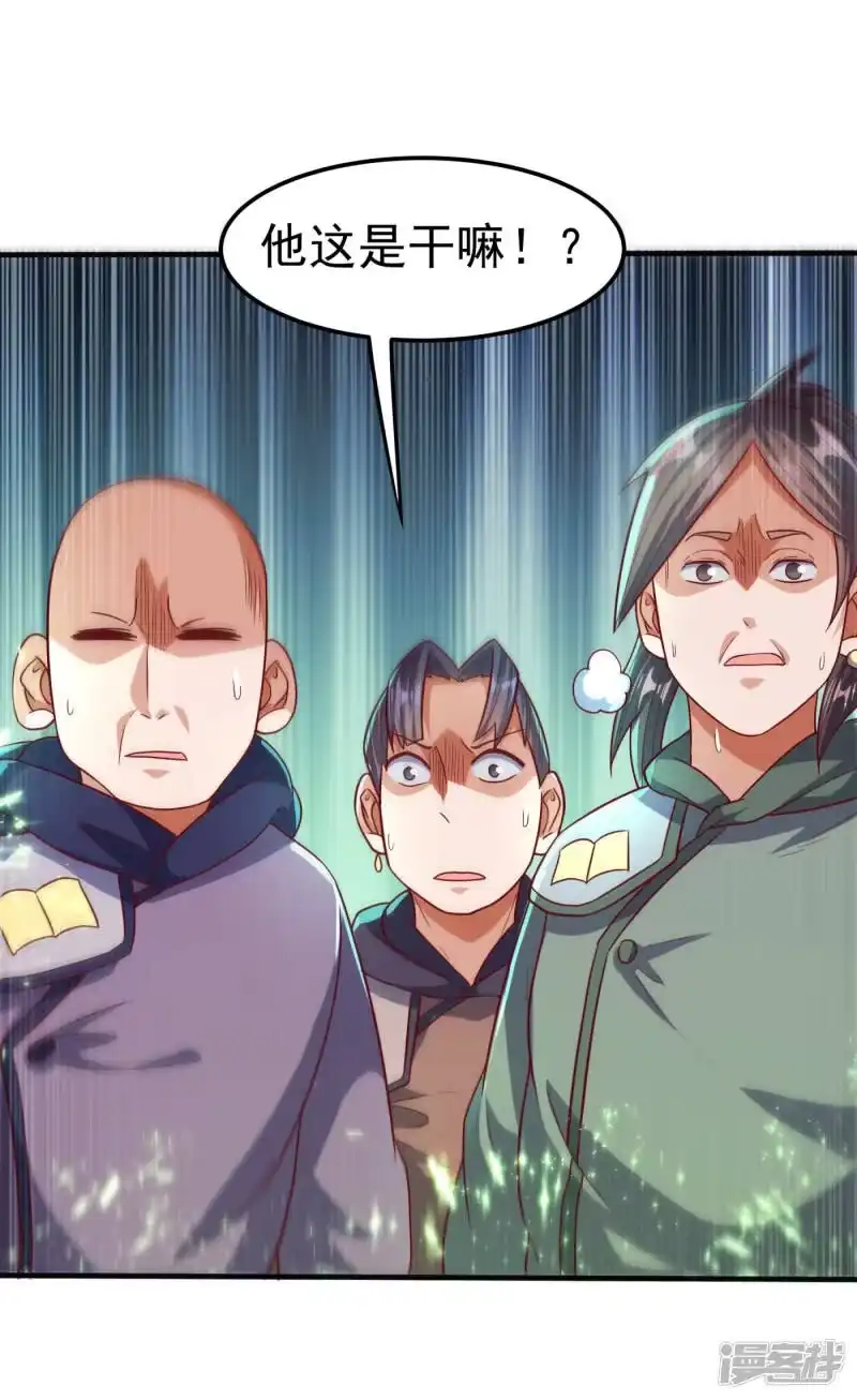 武逆_h 第81话 真的治好了! 第7页