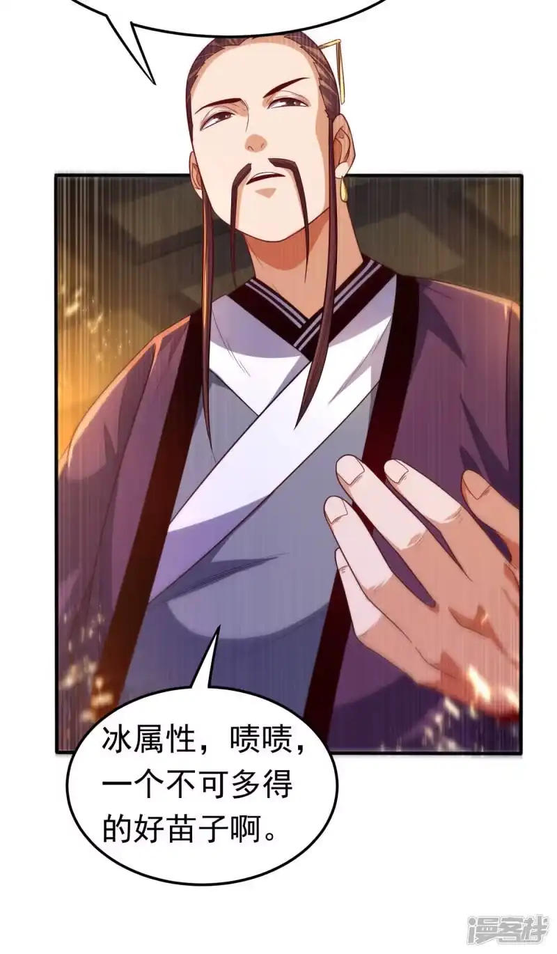 武逆_h 第82话 内院，天才集中营！ 第25页