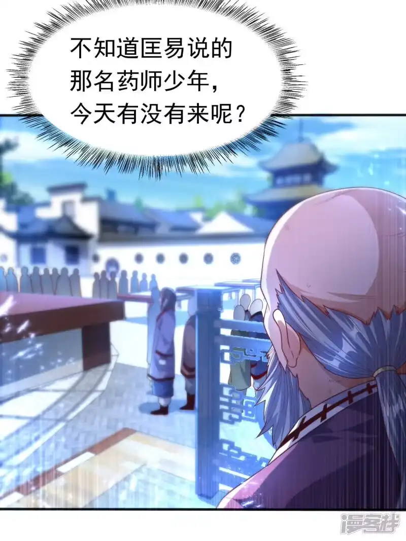 武逆_h 第83话 挑战，有何不敢？ 第13页