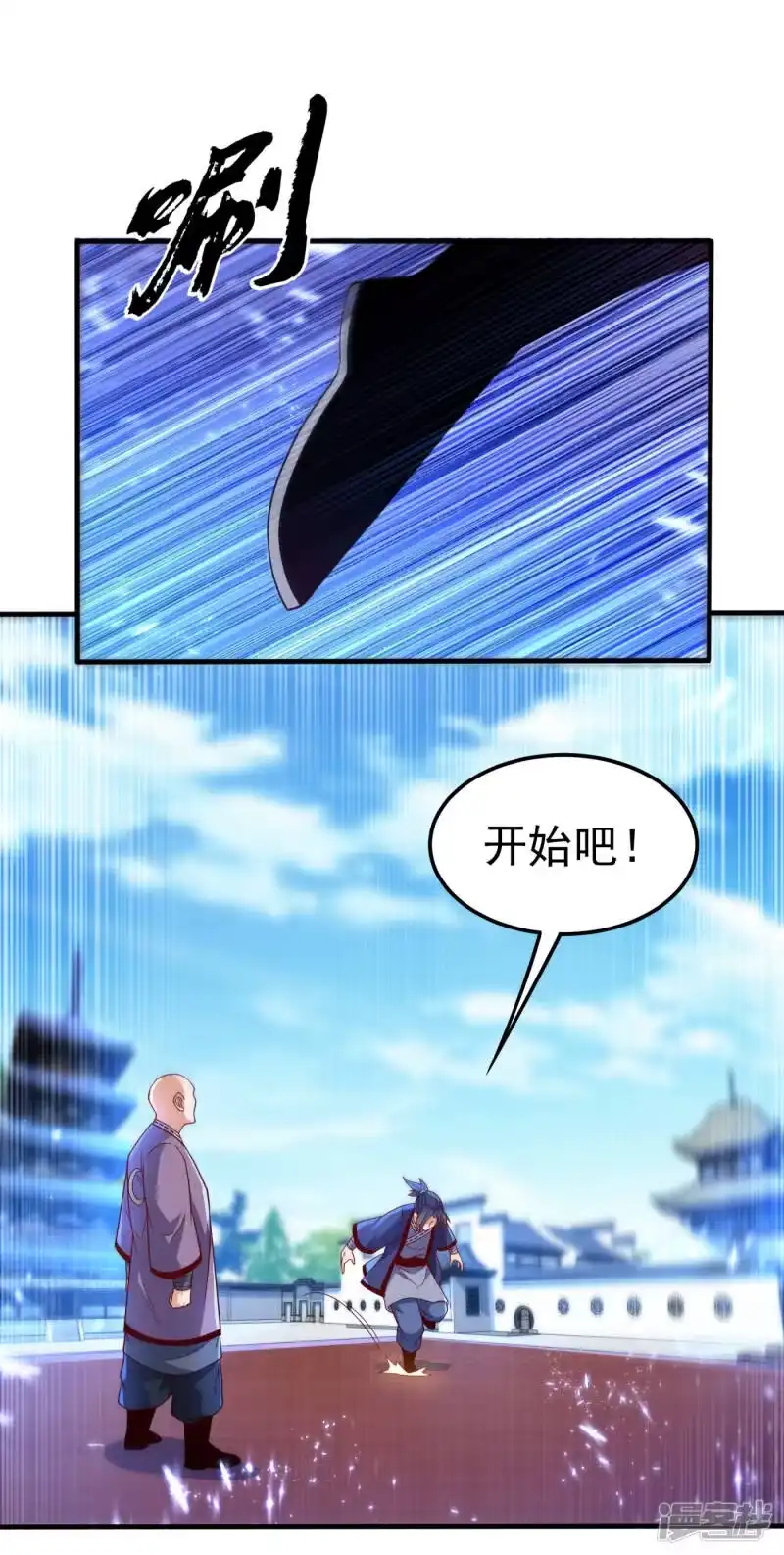 武逆_h 第83话 挑战，有何不敢？ 第23页
