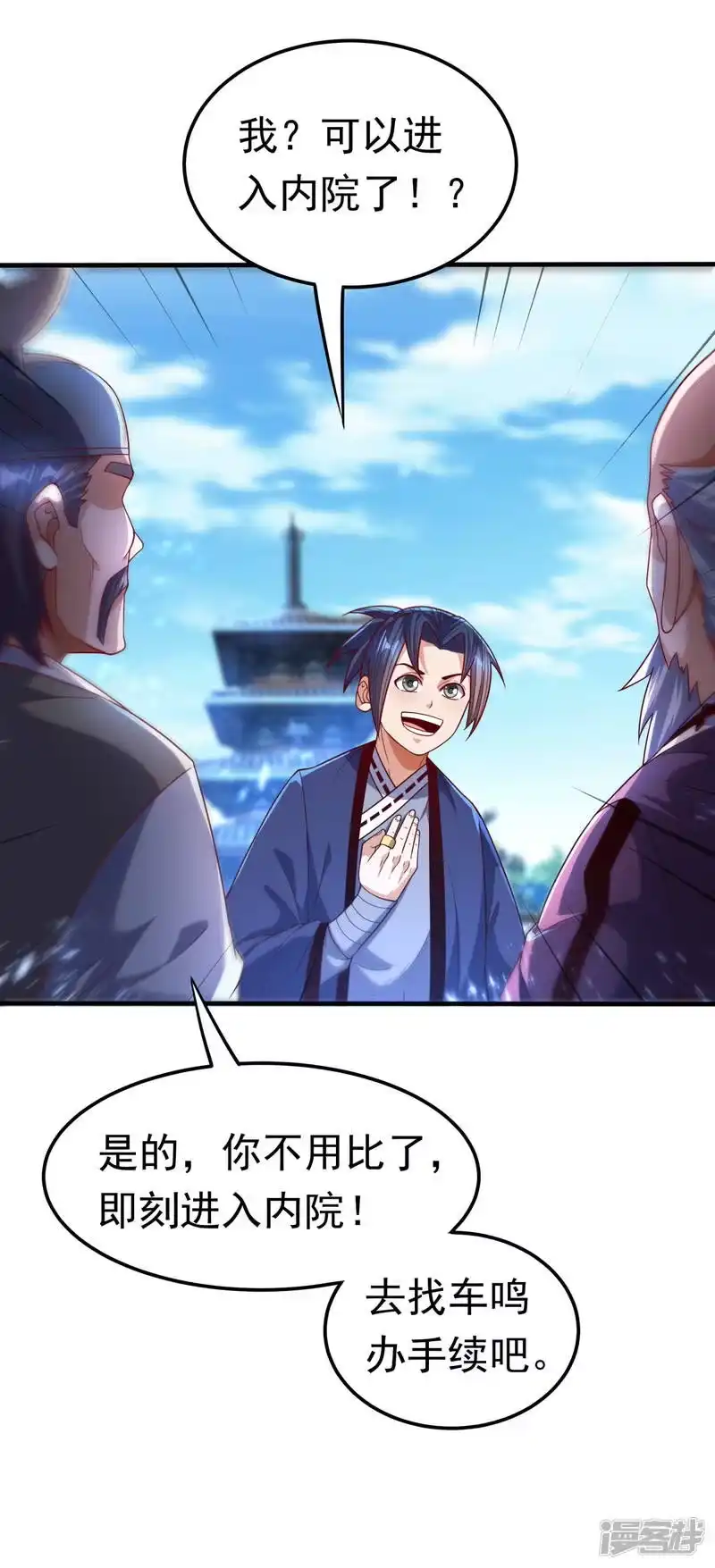 武逆_h 第84话 风浩胜！ 第27页