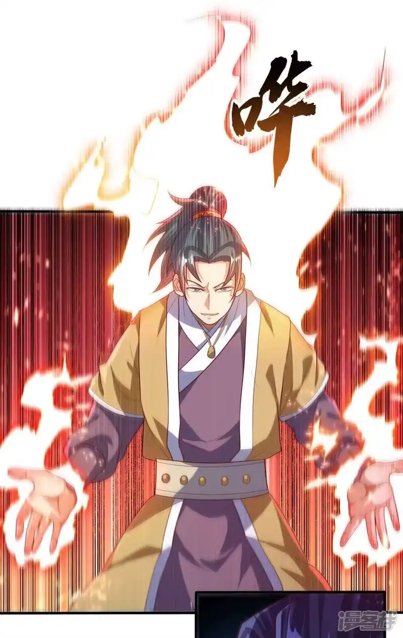 武逆_h 第85话 深夜切磋 第21页