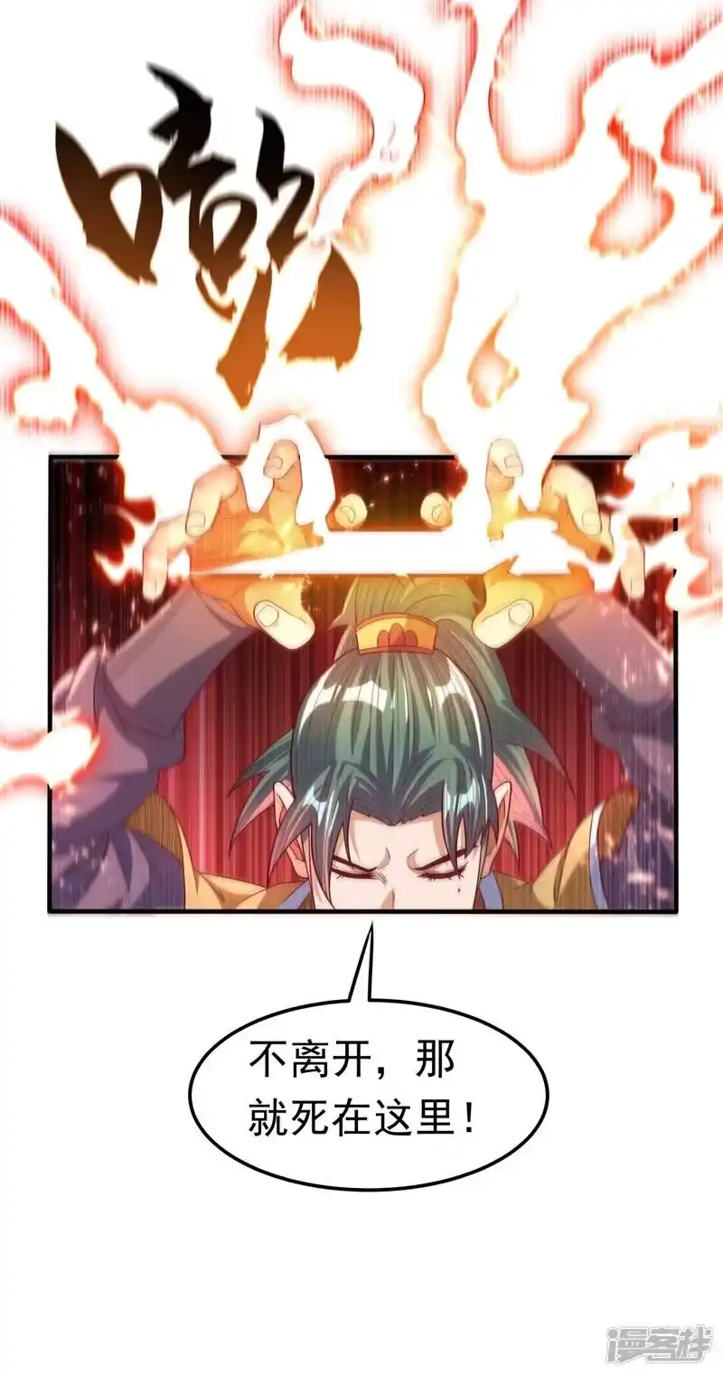 武逆_h 第85话 深夜切磋 第23页