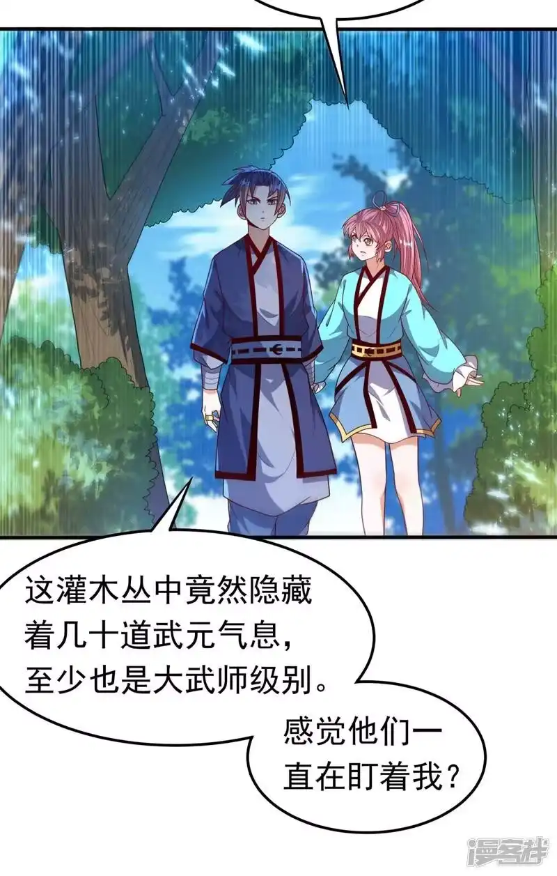 武逆_h 第86话 欣儿，我来晚了 第12页