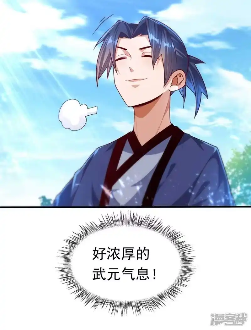 武逆_h 第86话 欣儿，我来晚了 第17页