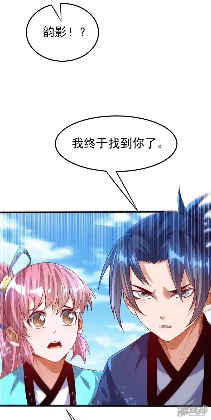 武逆_h 第86话 欣儿，我来晚了 第25页