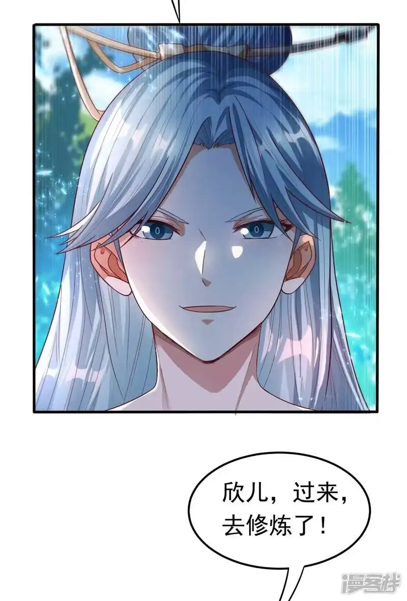 武逆_h 第86话 欣儿，我来晚了 第32页