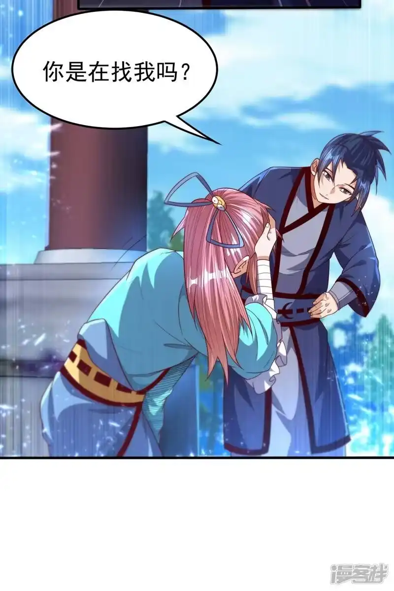武逆_h 第86话 欣儿，我来晚了 第7页