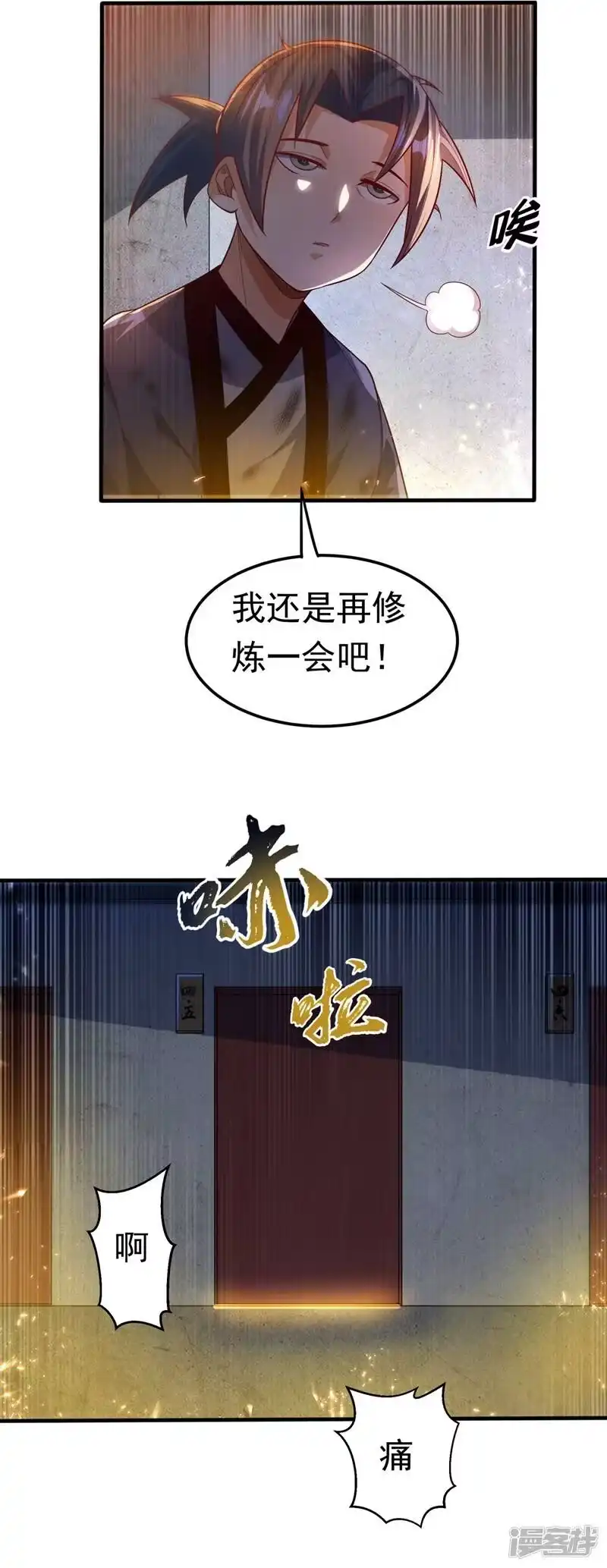 武逆_h 第88话 雷电修炼室 第28页
