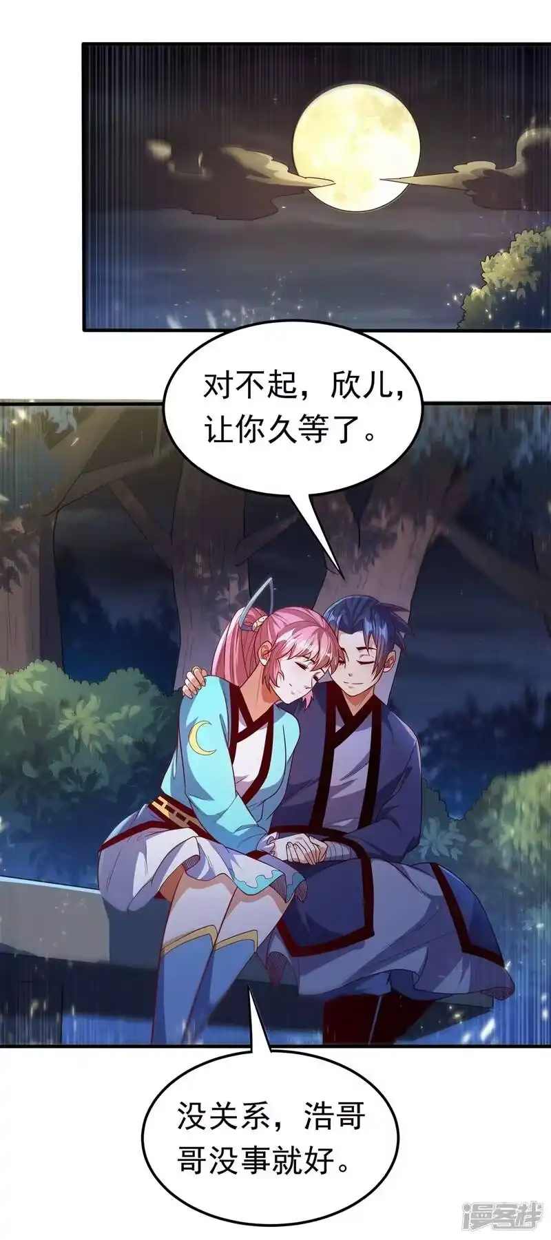 武逆_h 第89话 弱者，不配拥有她！ 第1页
