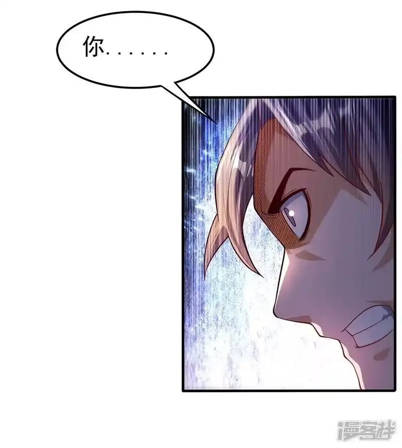 武逆_h 第89话 弱者，不配拥有她！ 第10页
