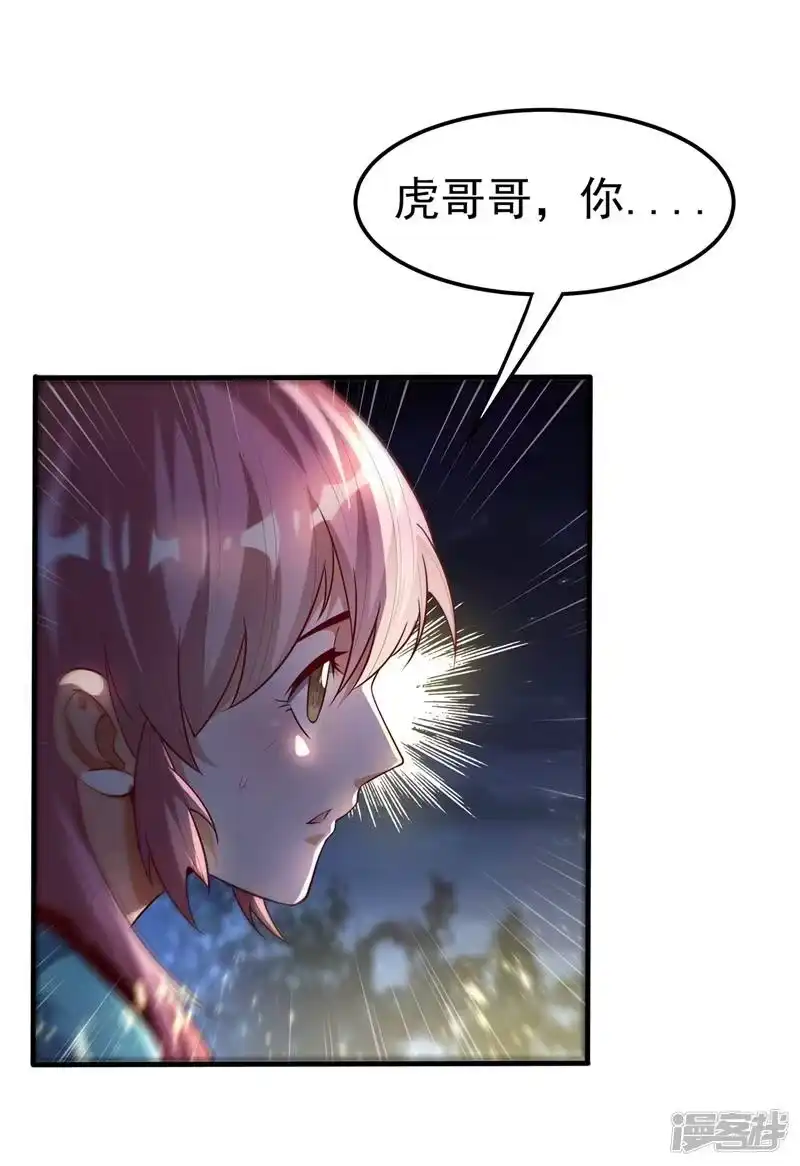 武逆_h 第89话 弱者，不配拥有她！ 第13页