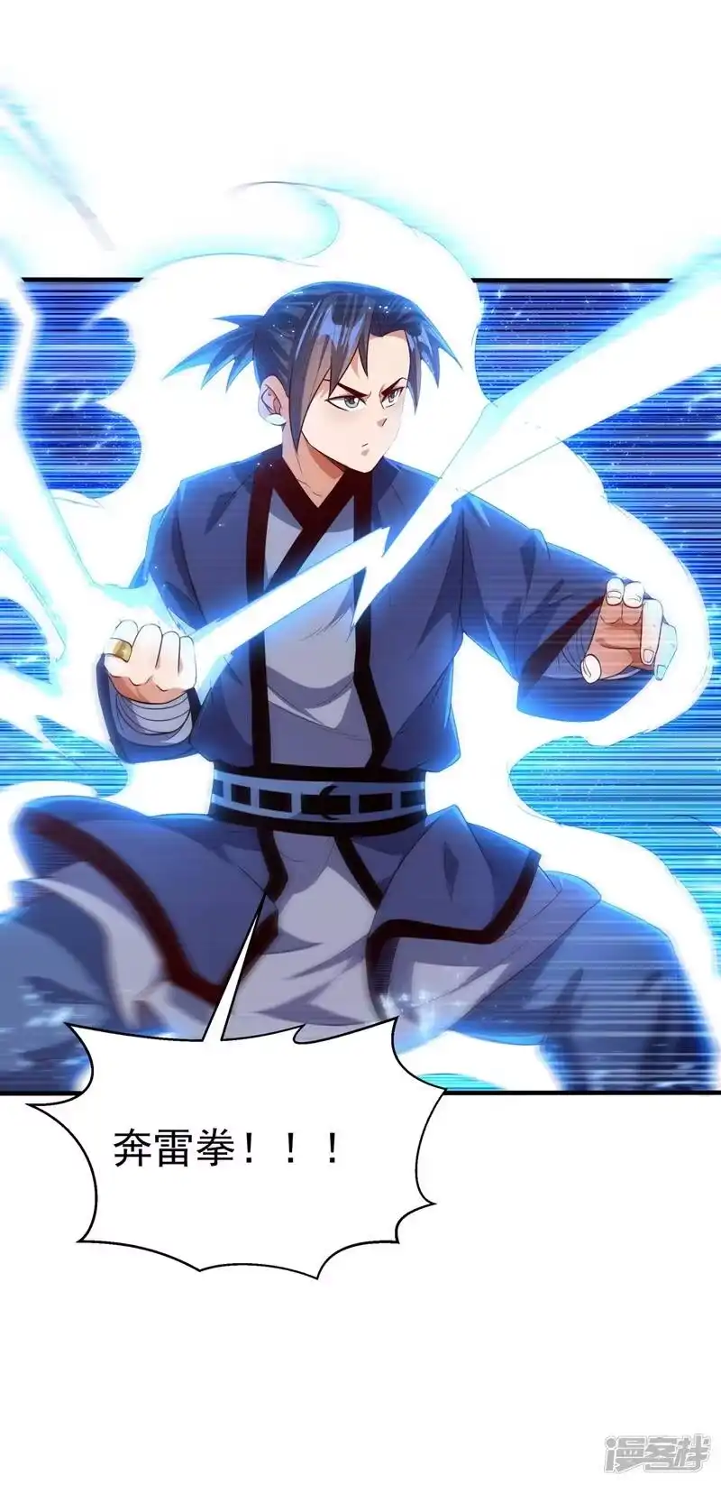 武逆_h 第89话 弱者，不配拥有她！ 第26页