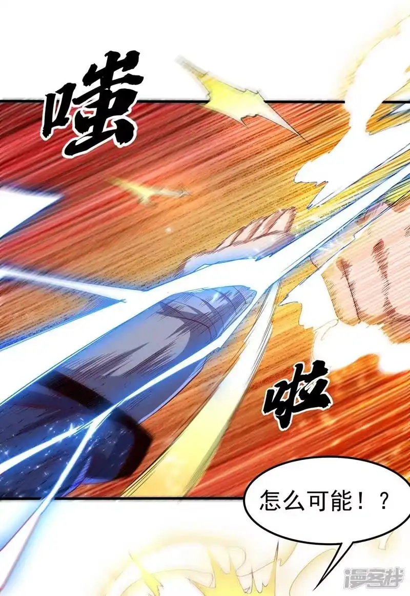 武逆_h 第89话 弱者，不配拥有她！ 第32页