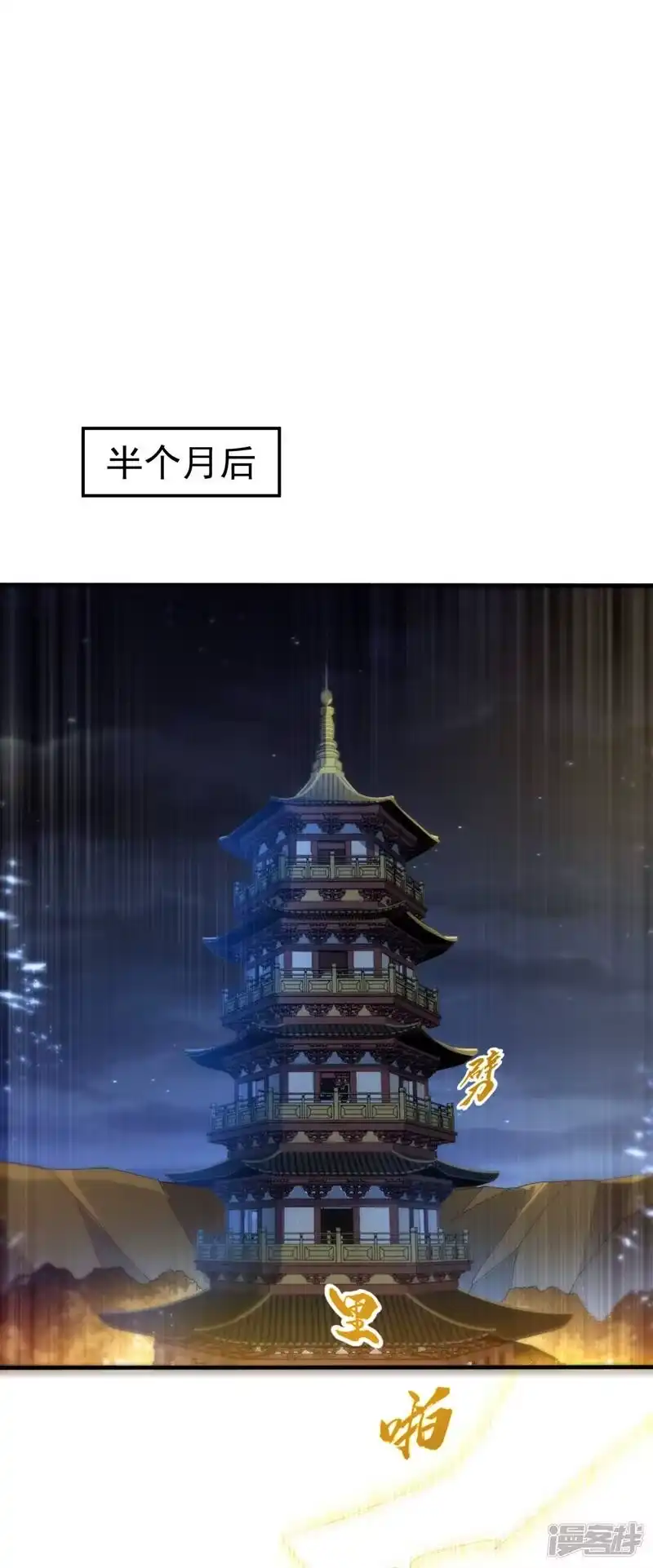 武逆_h 第91话 体质突破了！ 第14页