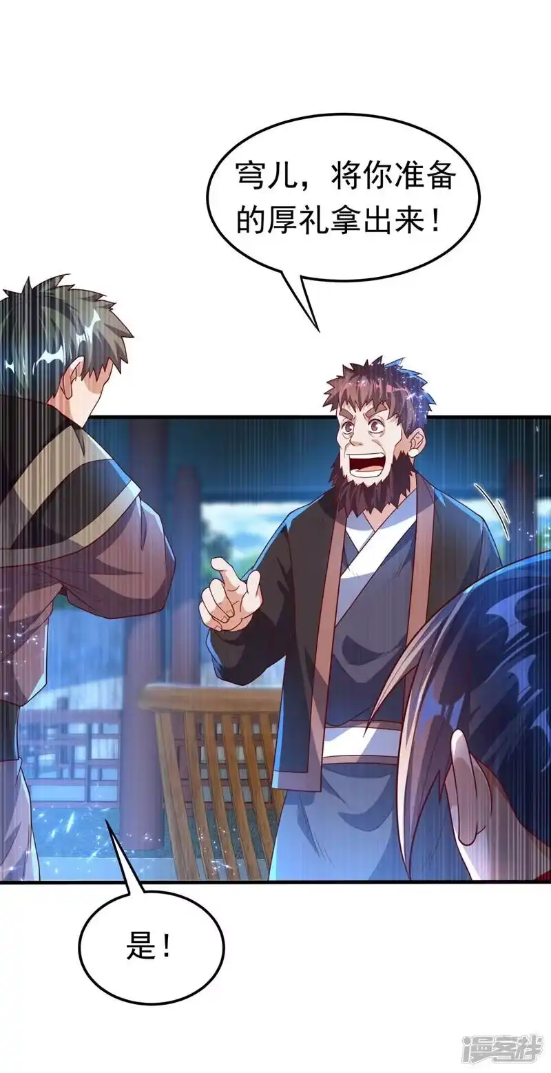 武逆_h 第91话 体质突破了！ 第39页