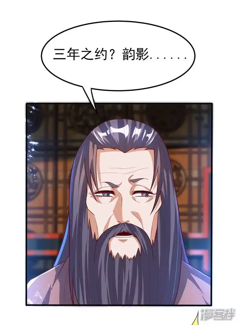 武逆_h 第91话 体质突破了！ 第4页
