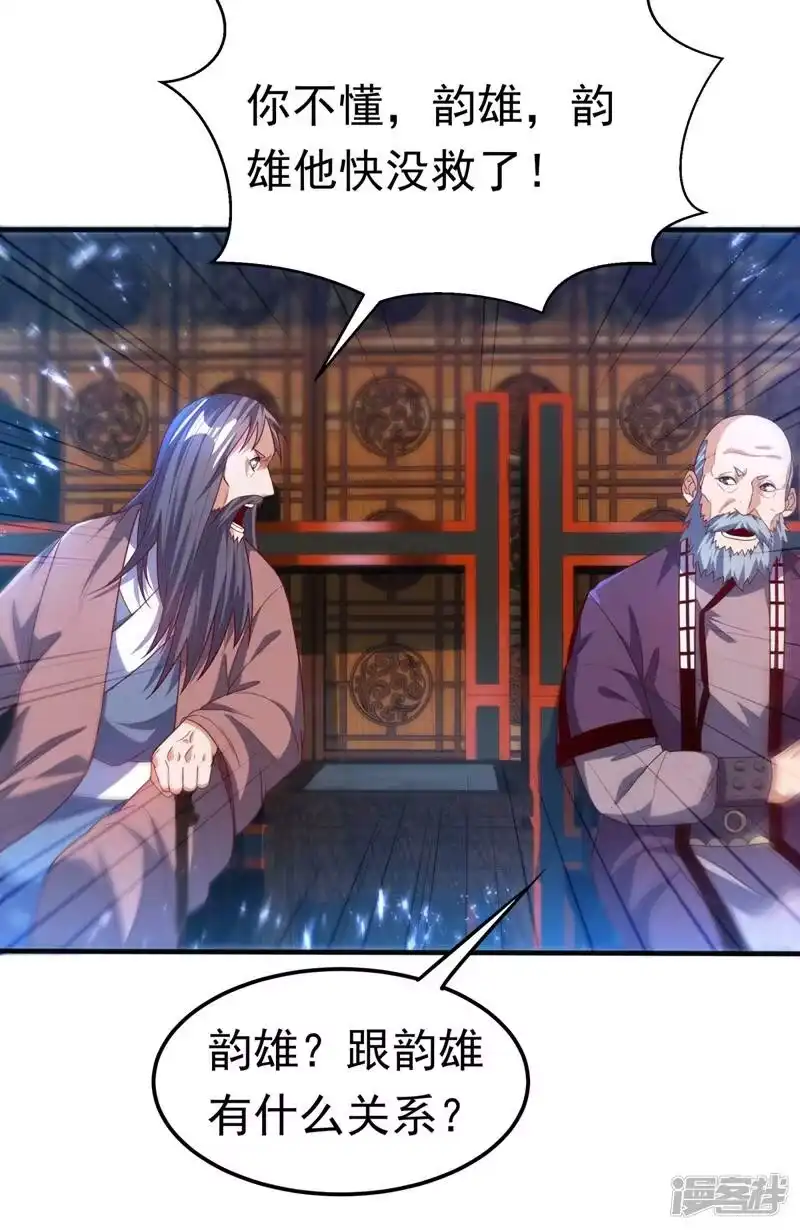 武逆_h 第91话 体质突破了！ 第7页